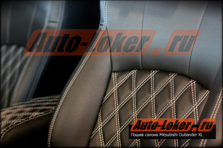 Перетяжка кожей Mitsubishi Outlander XL