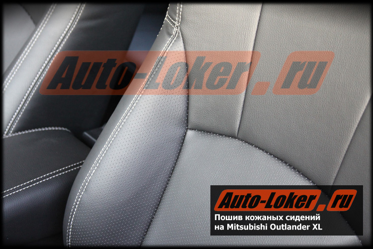 Перетяжка кожей Mitsubishi Outlander XL