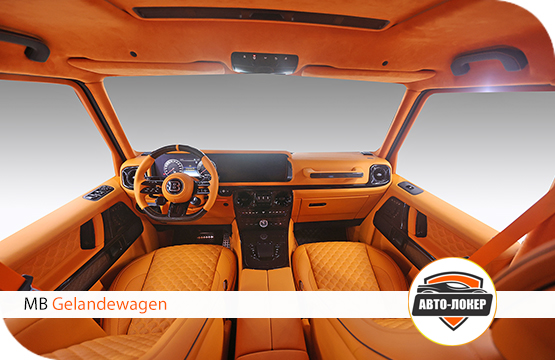 Перетяжка салона Mercedes Benz Gelandewagen кожей RR Mandarin