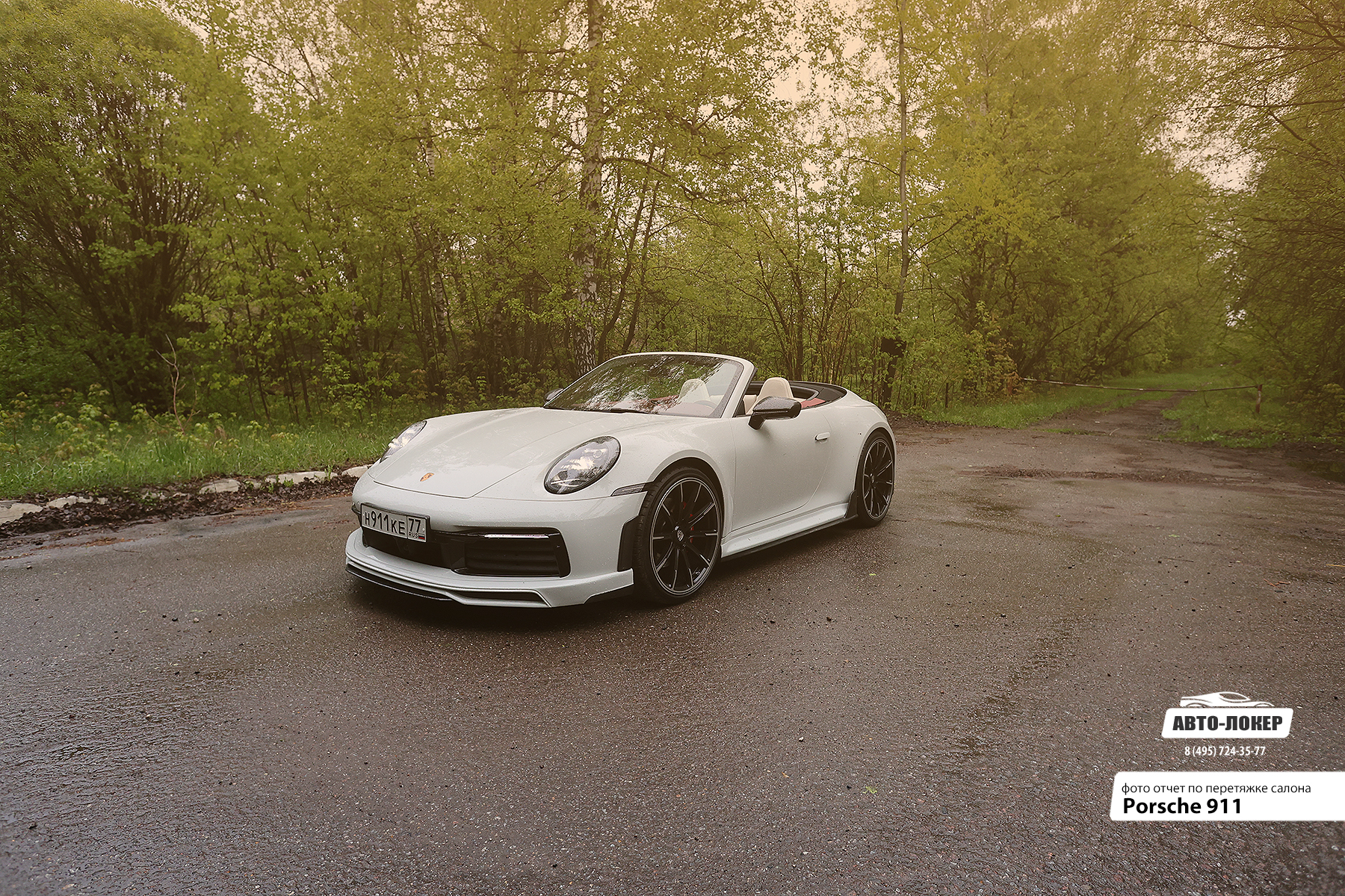 Перетяжка салона кожей Porsche 911