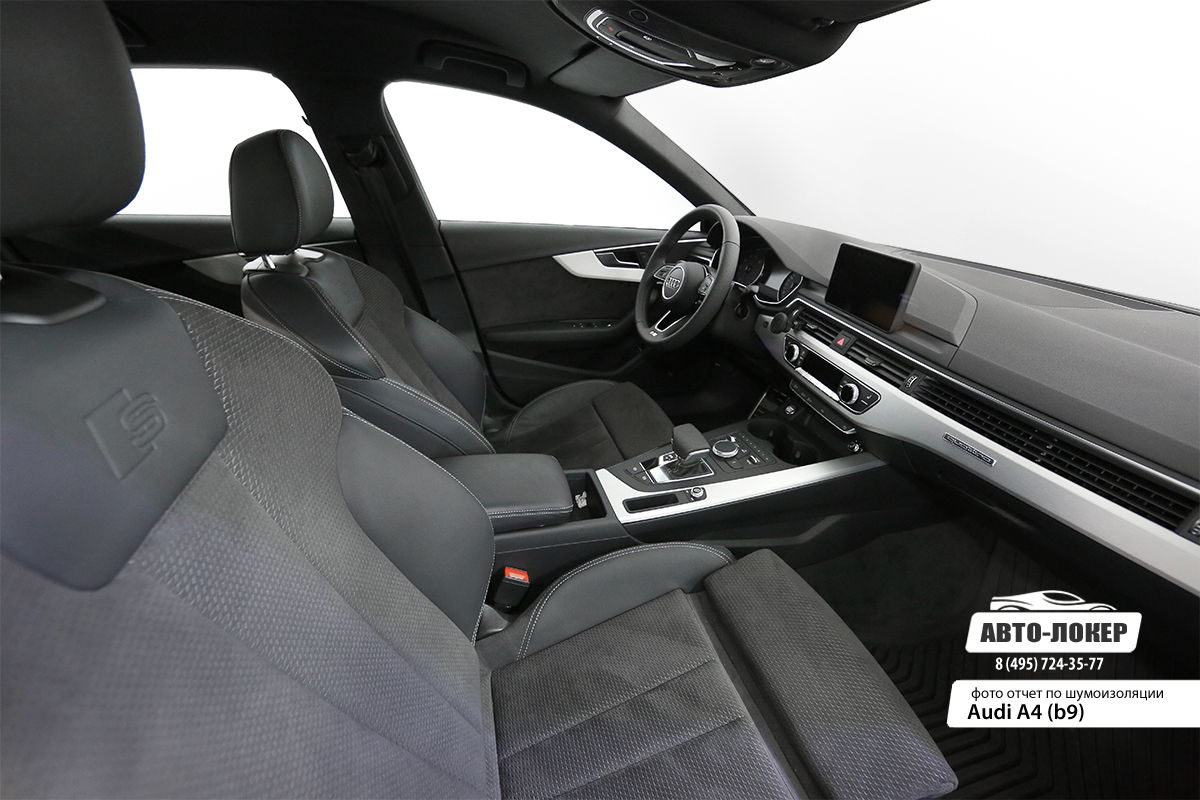 Шумоизоляция Audi A4 b9
