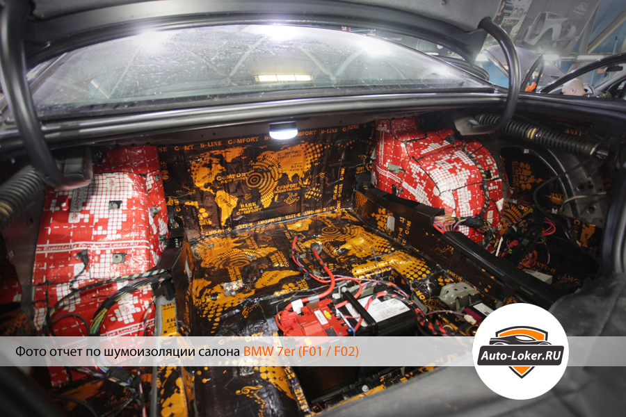 Шумоизоляция BMW 7er