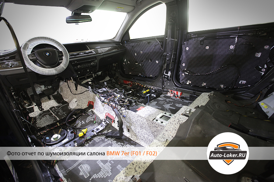 Шумоизоляция BMW 7er