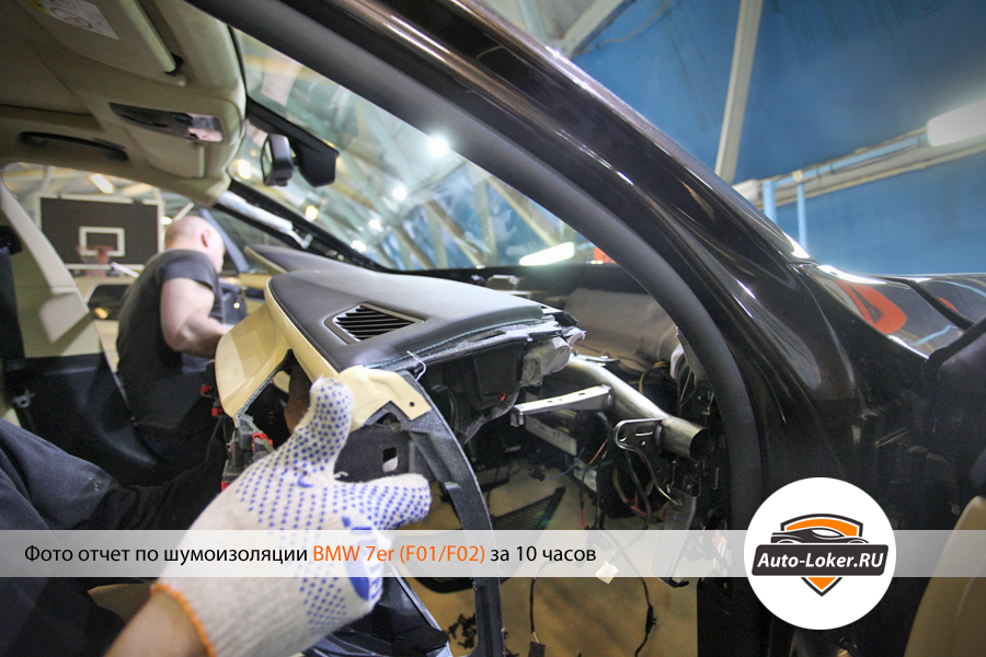 Шумоизоляция BMW 7er