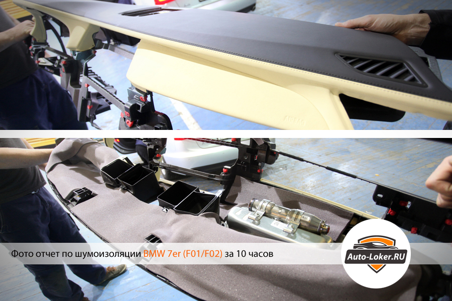 Шумоизоляция BMW 7er