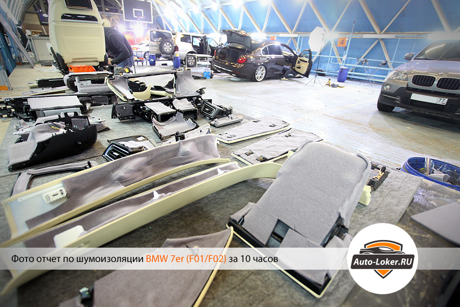 Шумоизоляция BMW 7er