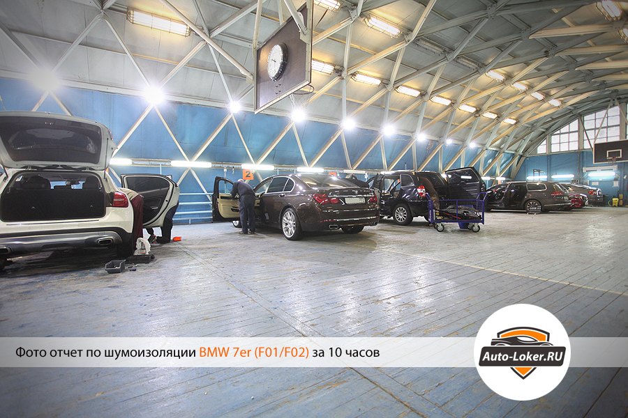 Шумоизоляция BMW 7er