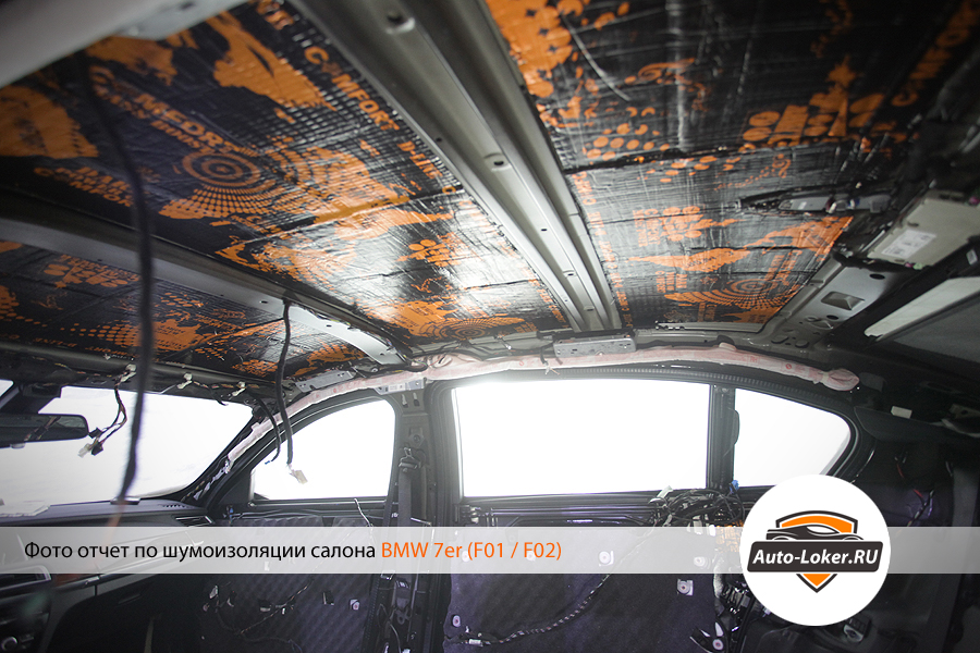 Шумоизоляция BMW 7er