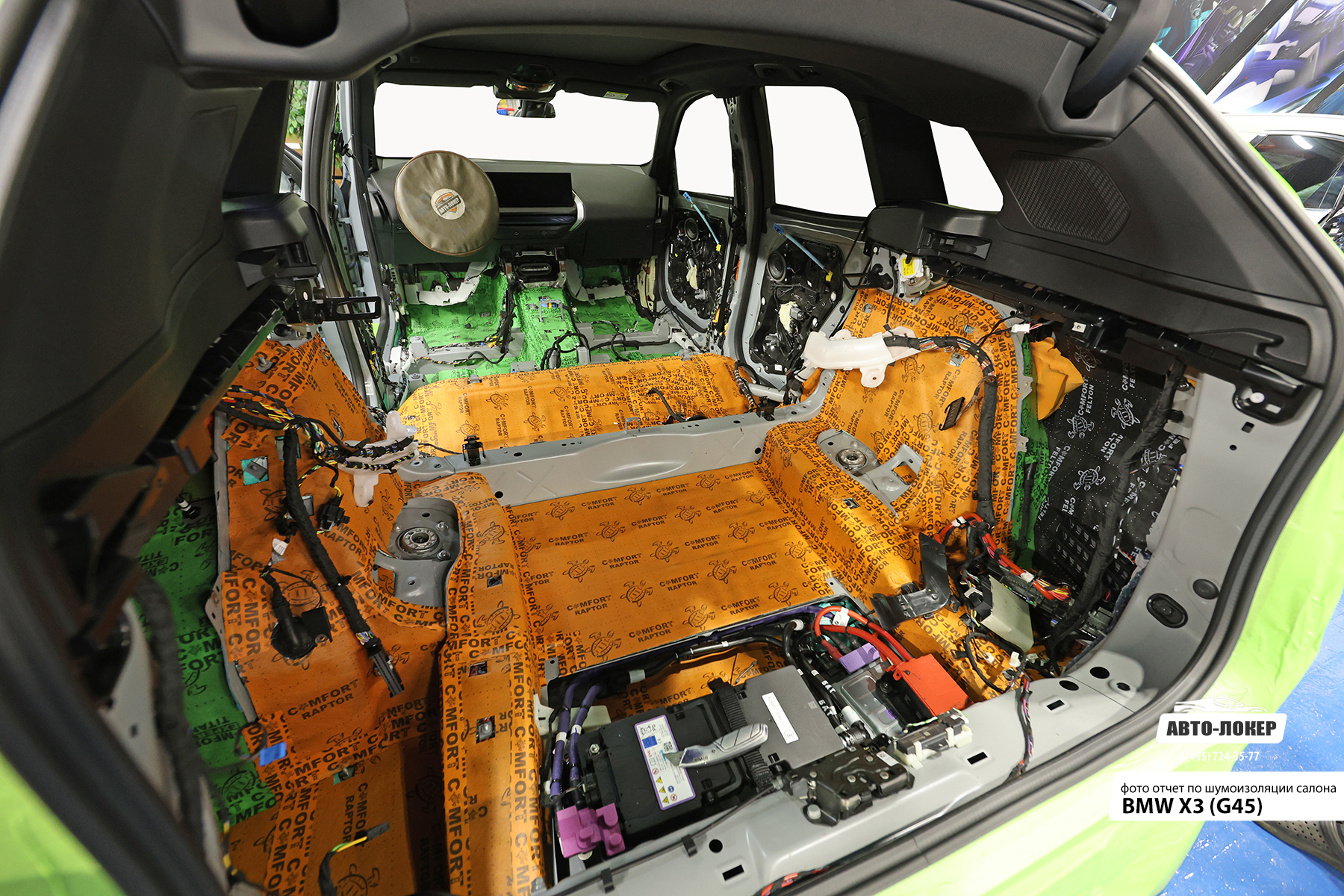 Шумоизоляция BMW X3 (G45)