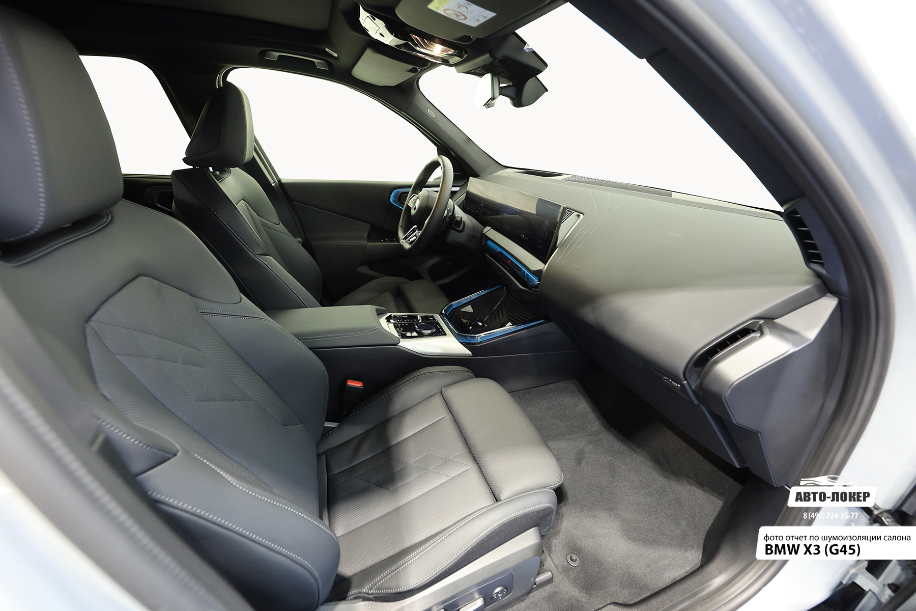 Шумоизоляция BMW X3 (G45)