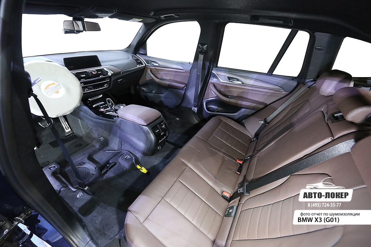 Шумоизоляция BMW X3 G01