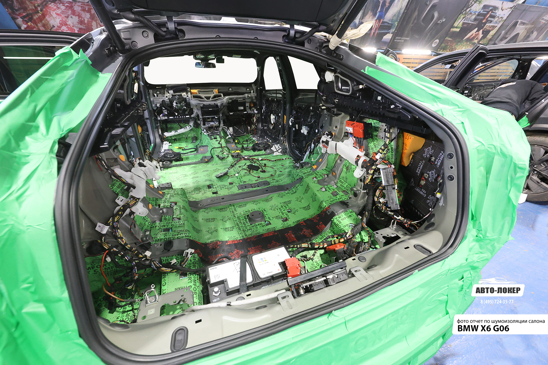 Шумоизоляция BMW X5 (G05)
