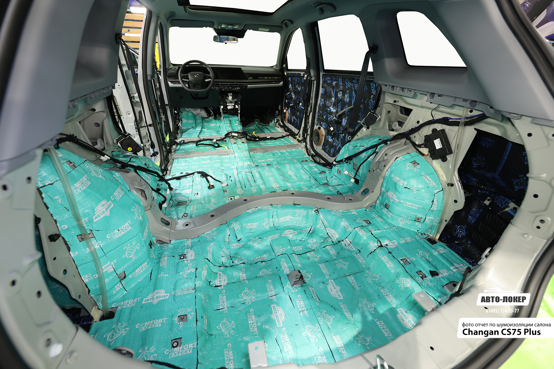 Шумоизоляция Changan CS75 Plus