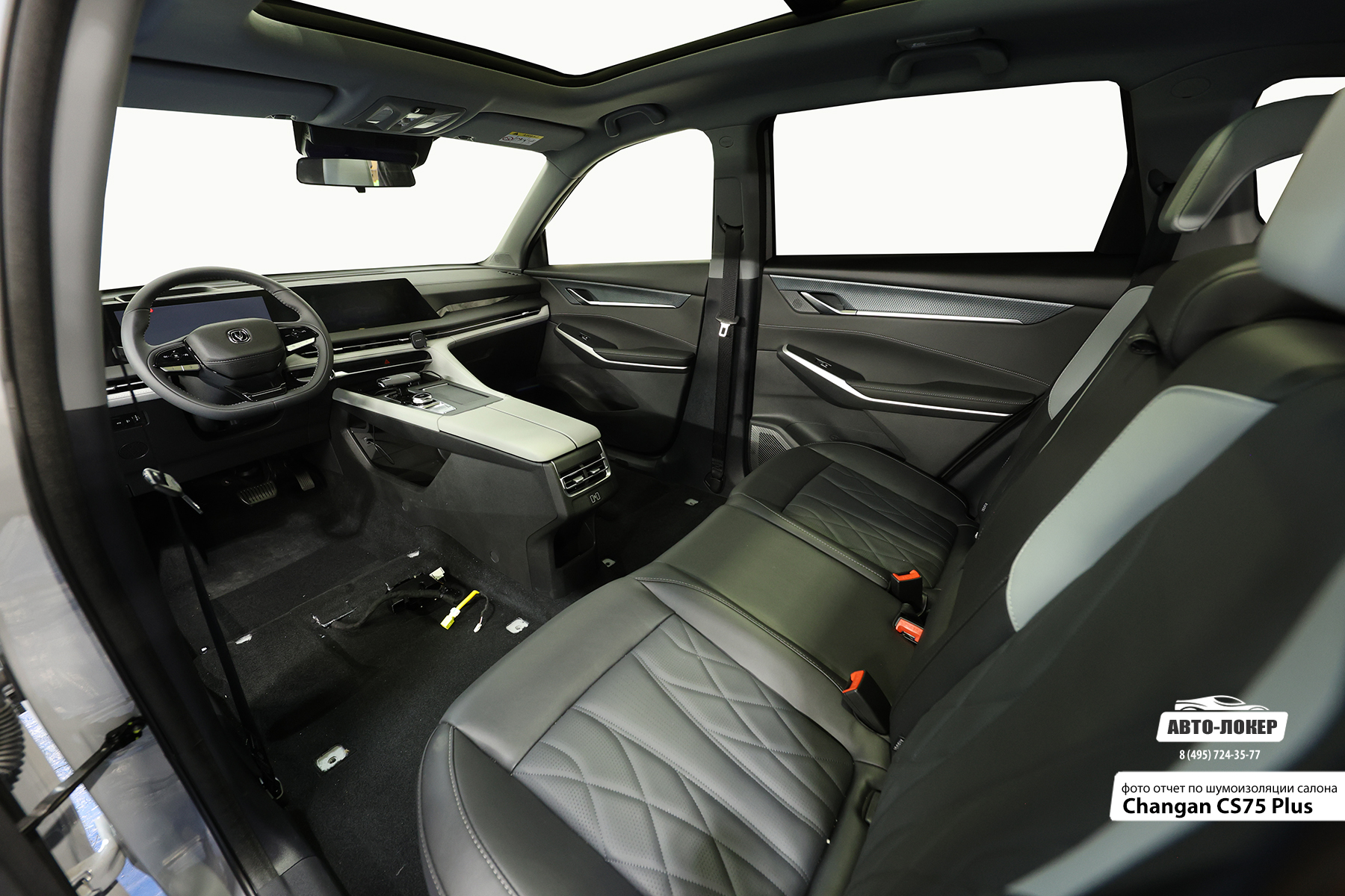 Шумоизоляция Changan CS75 Plus