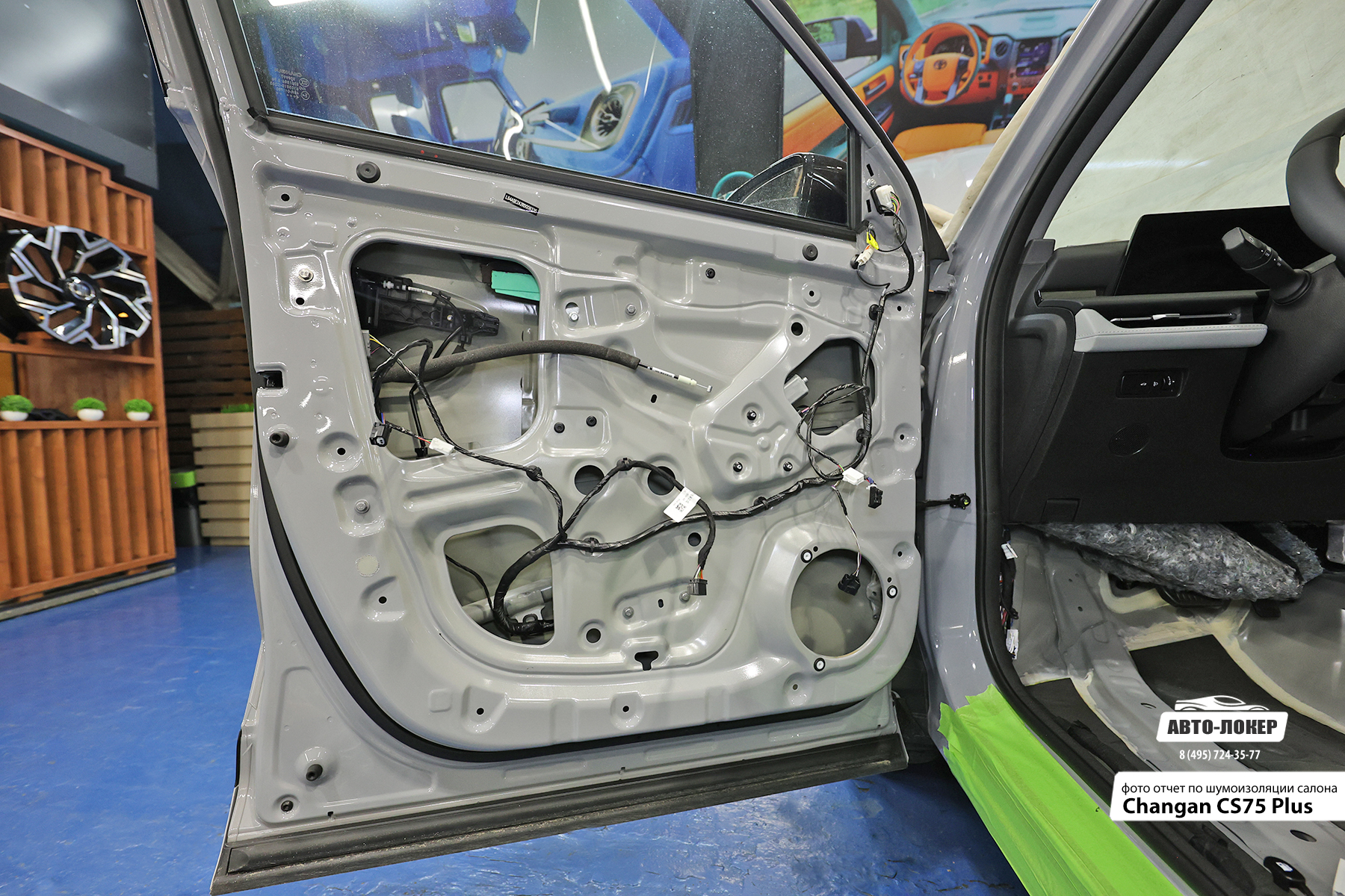 Шумоизоляция Changan CS75 Plus