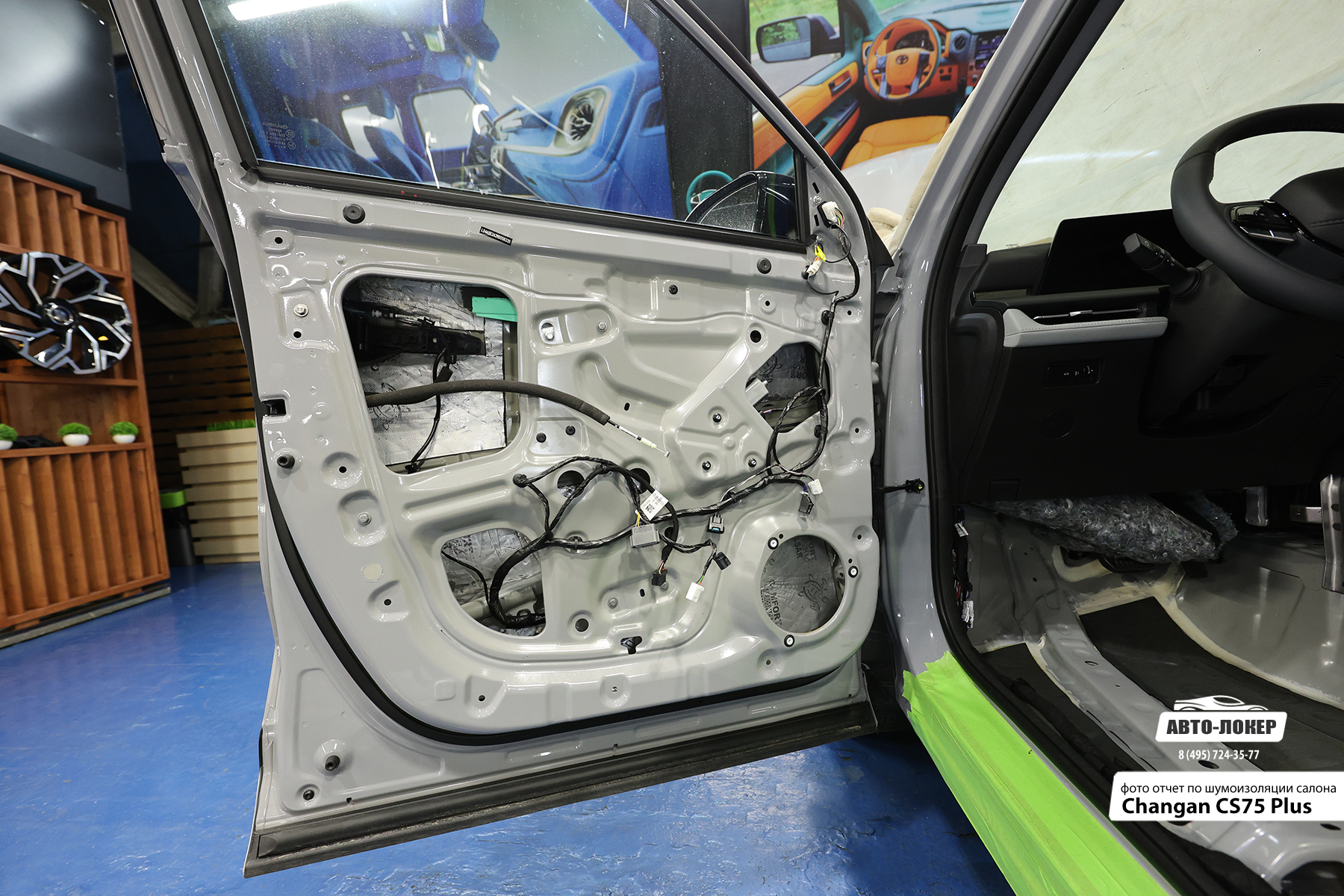 Шумоизоляция Changan CS75 Plus