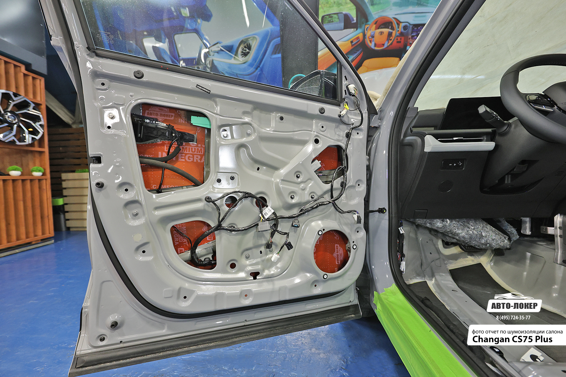 Шумоизоляция Changan CS75 Plus