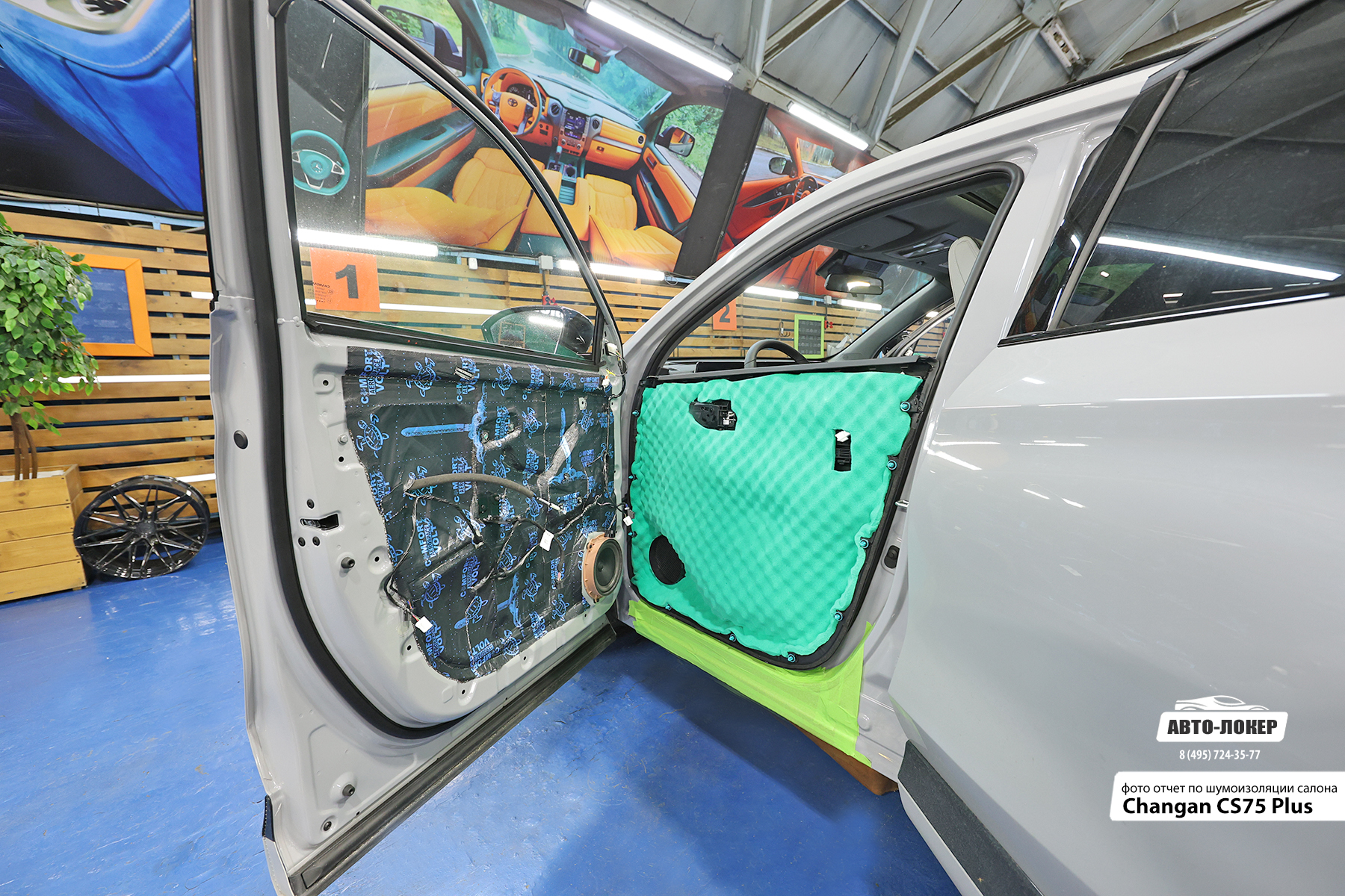 Шумоизоляция Changan CS75 Plus