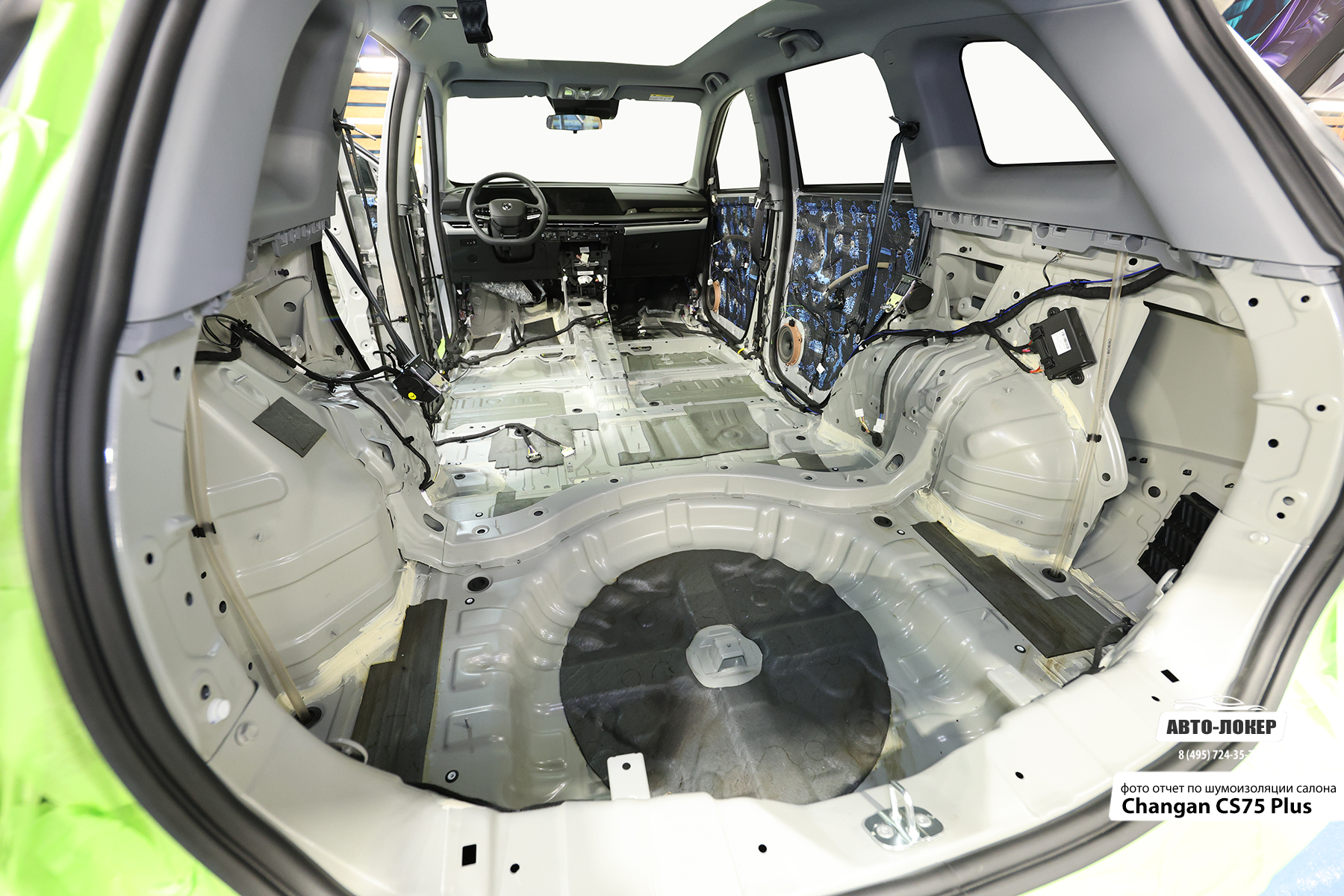 Шумоизоляция Changan CS75 Plus