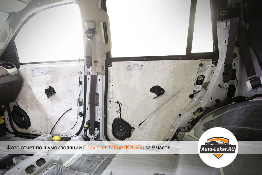 Шумоизоялция  Chevrolet Tahoe IV