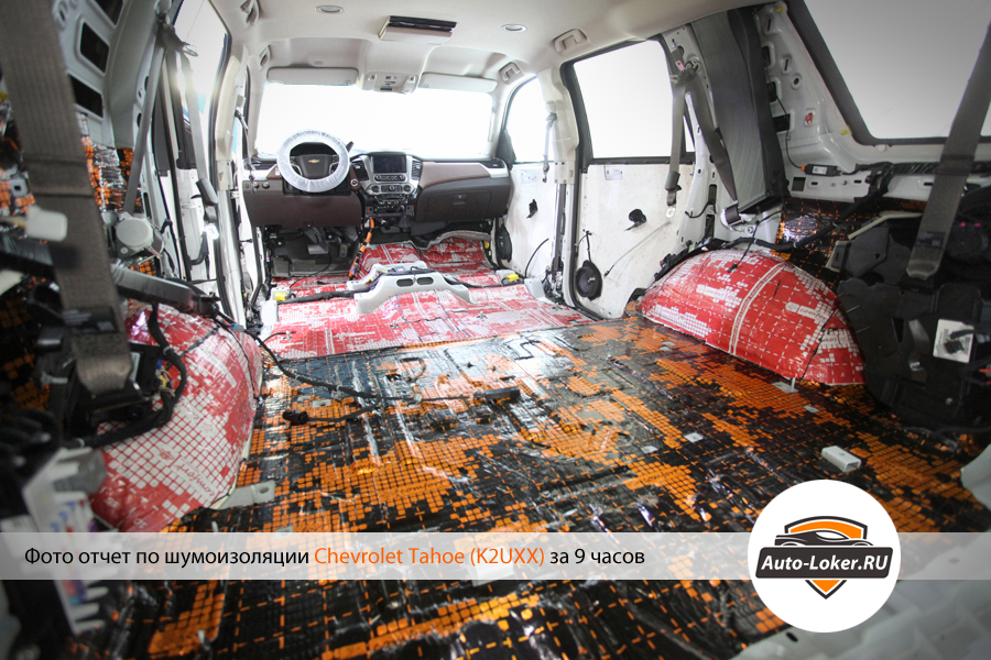 Шумоизоялция  Chevrolet Tahoe IV