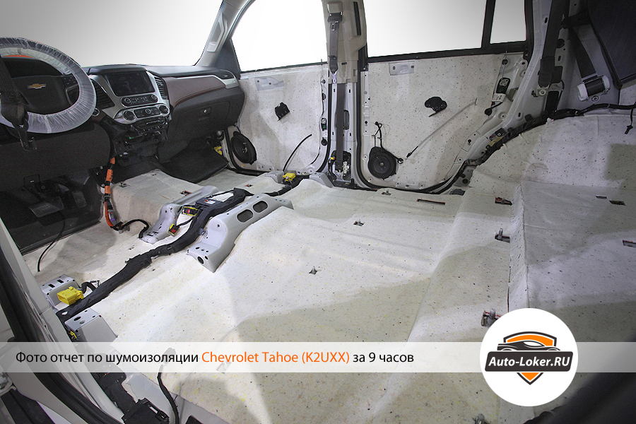 Шумоизоялция  Chevrolet Tahoe IV