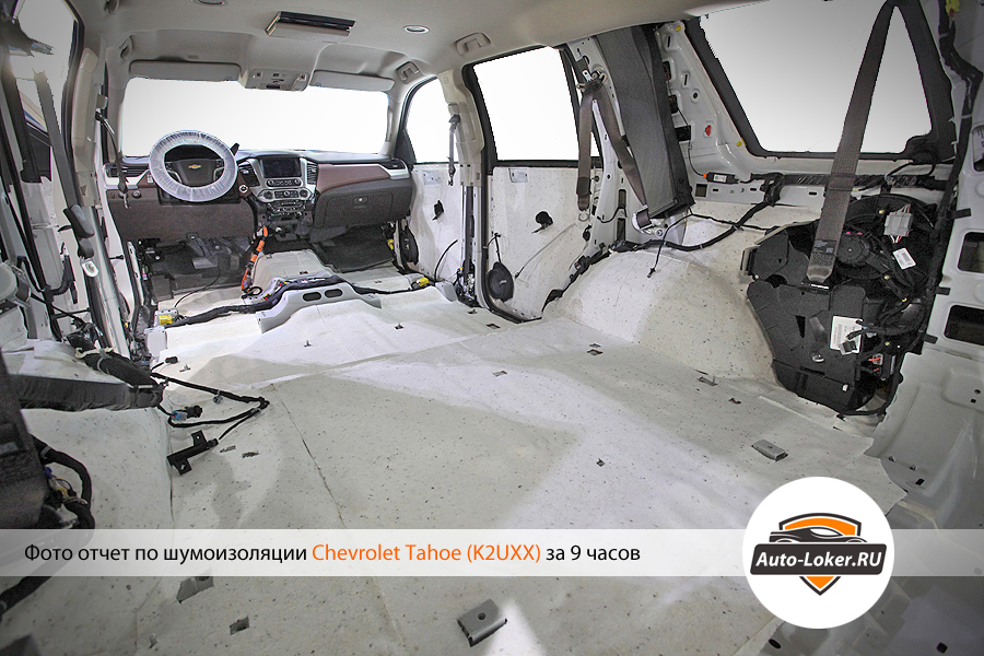 Шумоизоялция  Chevrolet Tahoe IV
