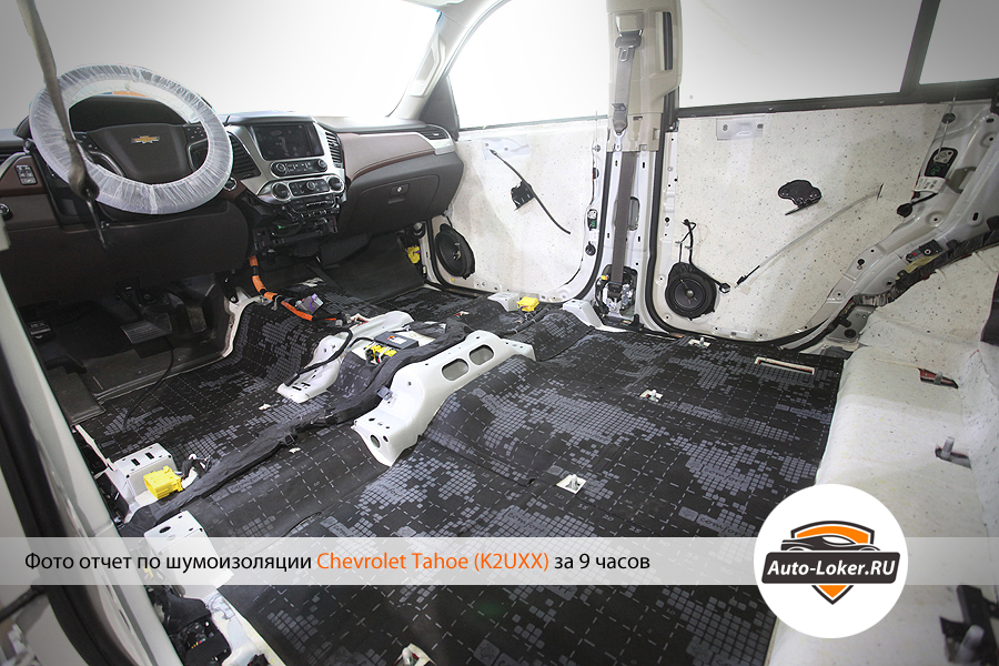 Шумоизоялция  Chevrolet Tahoe IV