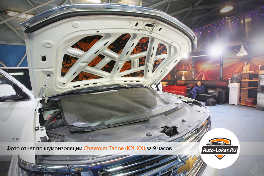 Шумоизоялция  Chevrolet Tahoe IV