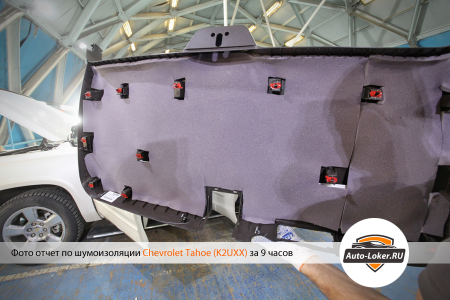 Шумоизоялция  Chevrolet Tahoe IV