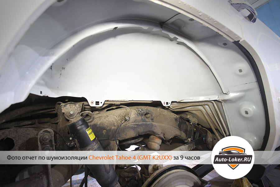 Шумоизоялция  Chevrolet Tahoe IV
