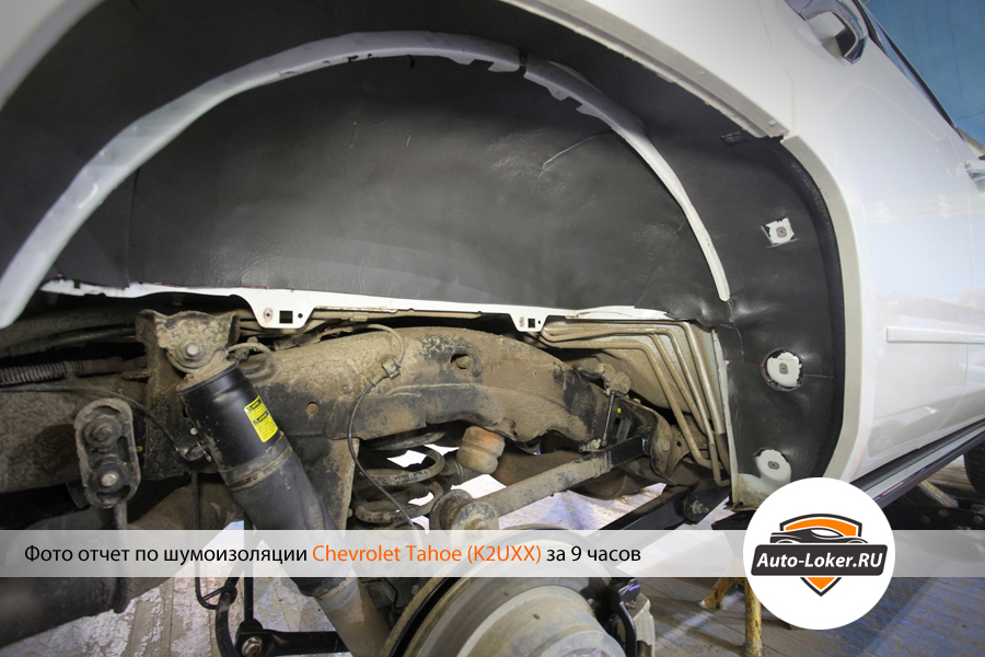 Шумоизоялция  Chevrolet Tahoe IV