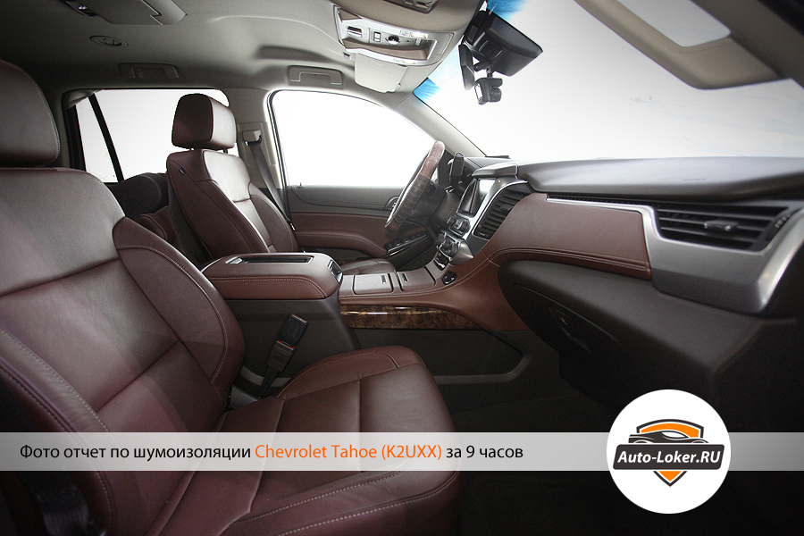 Шумоизоялция  Chevrolet Tahoe IV