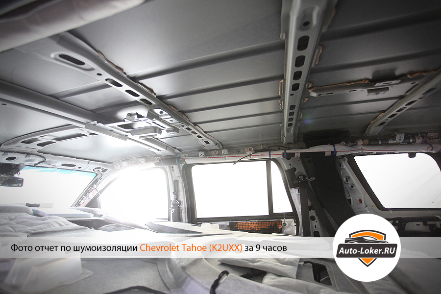 Шумоизоялция  Chevrolet Tahoe IV