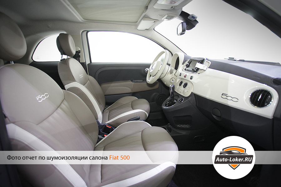 Шумоизоляция Fiat 500
