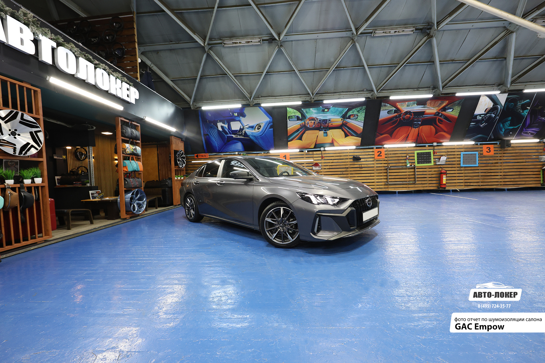 Шумоизоляция GAC Empow