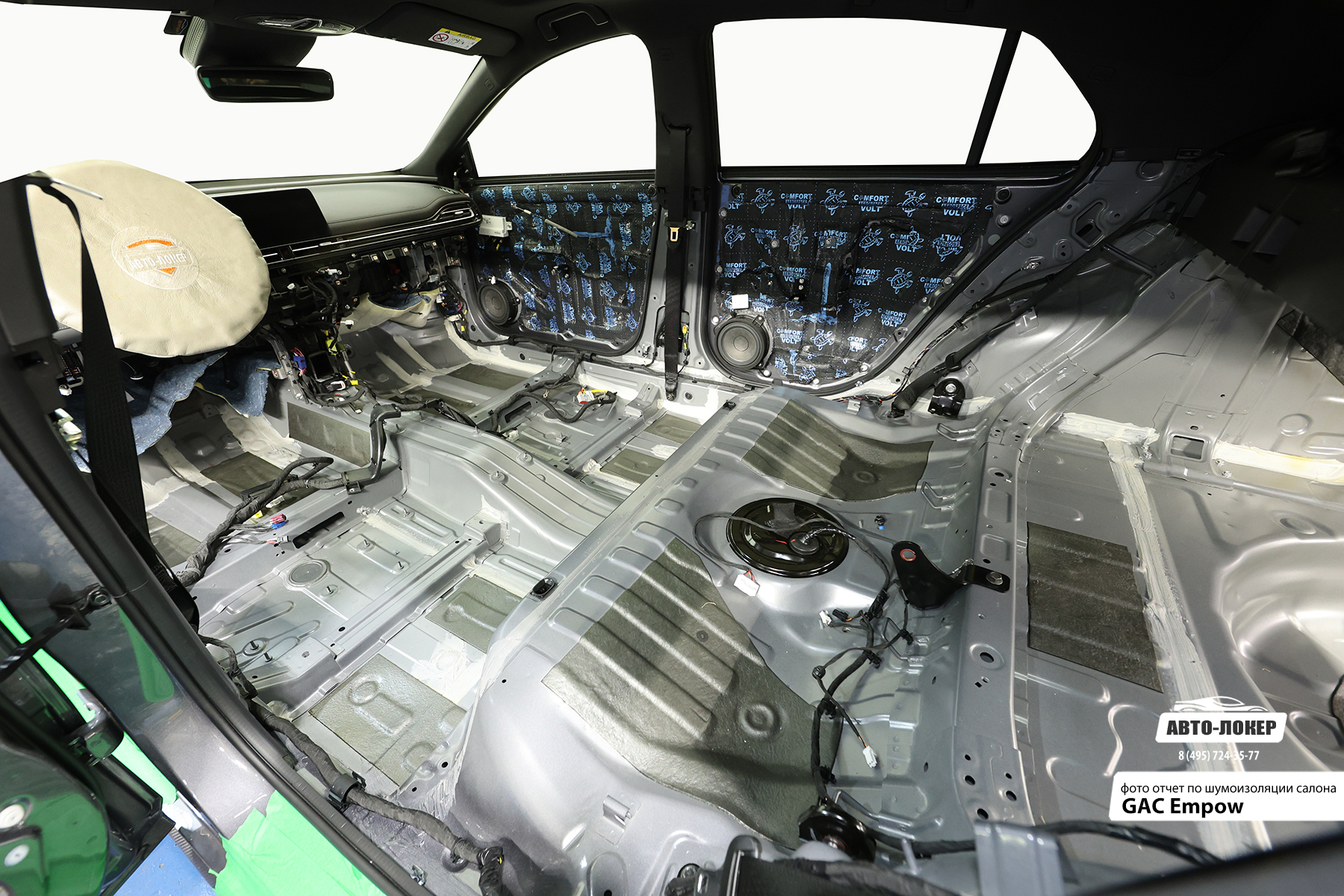 Шумоизоляция GAC Empow