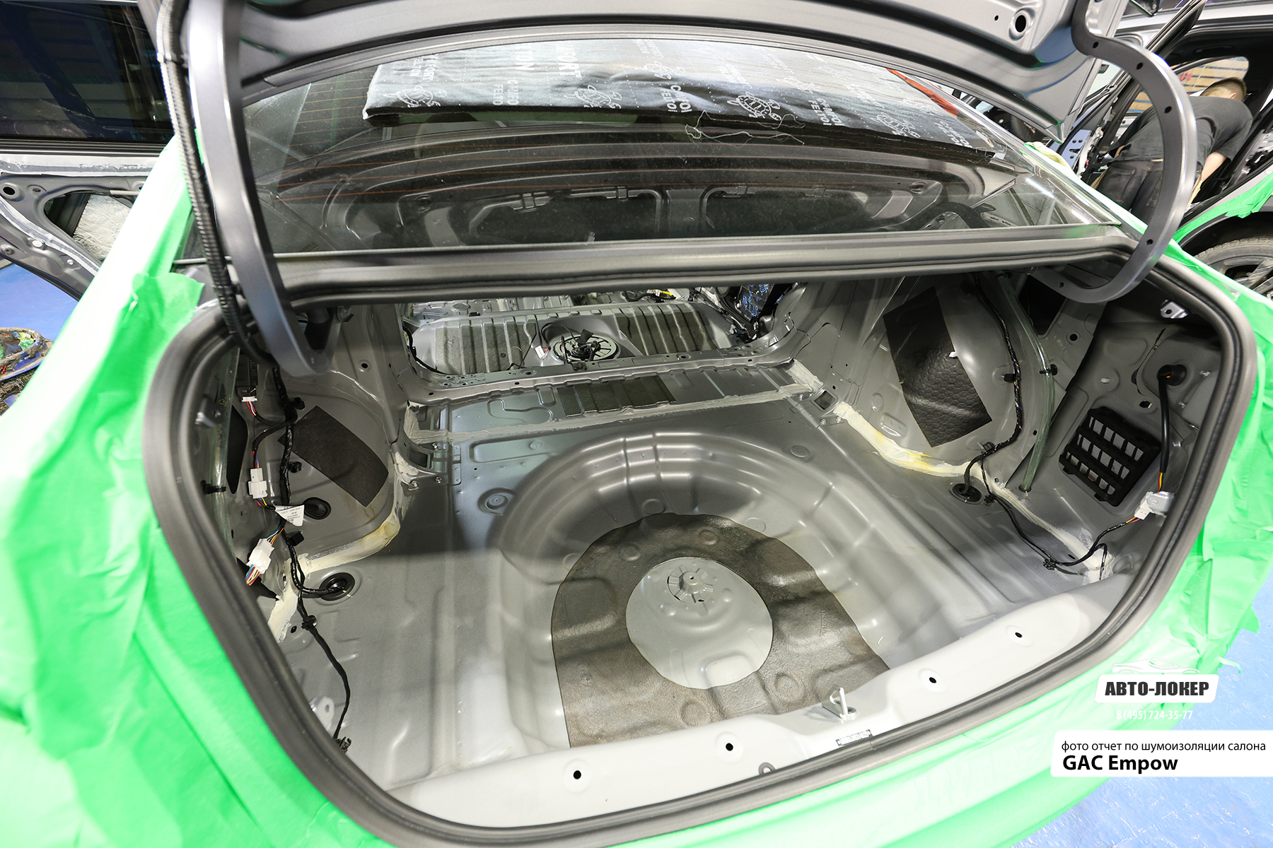 Шумоизоляция GAC Empow