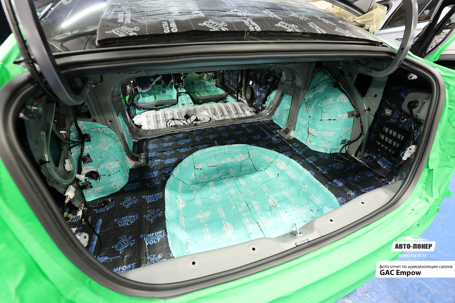 Шумоизоляция GAC Empow