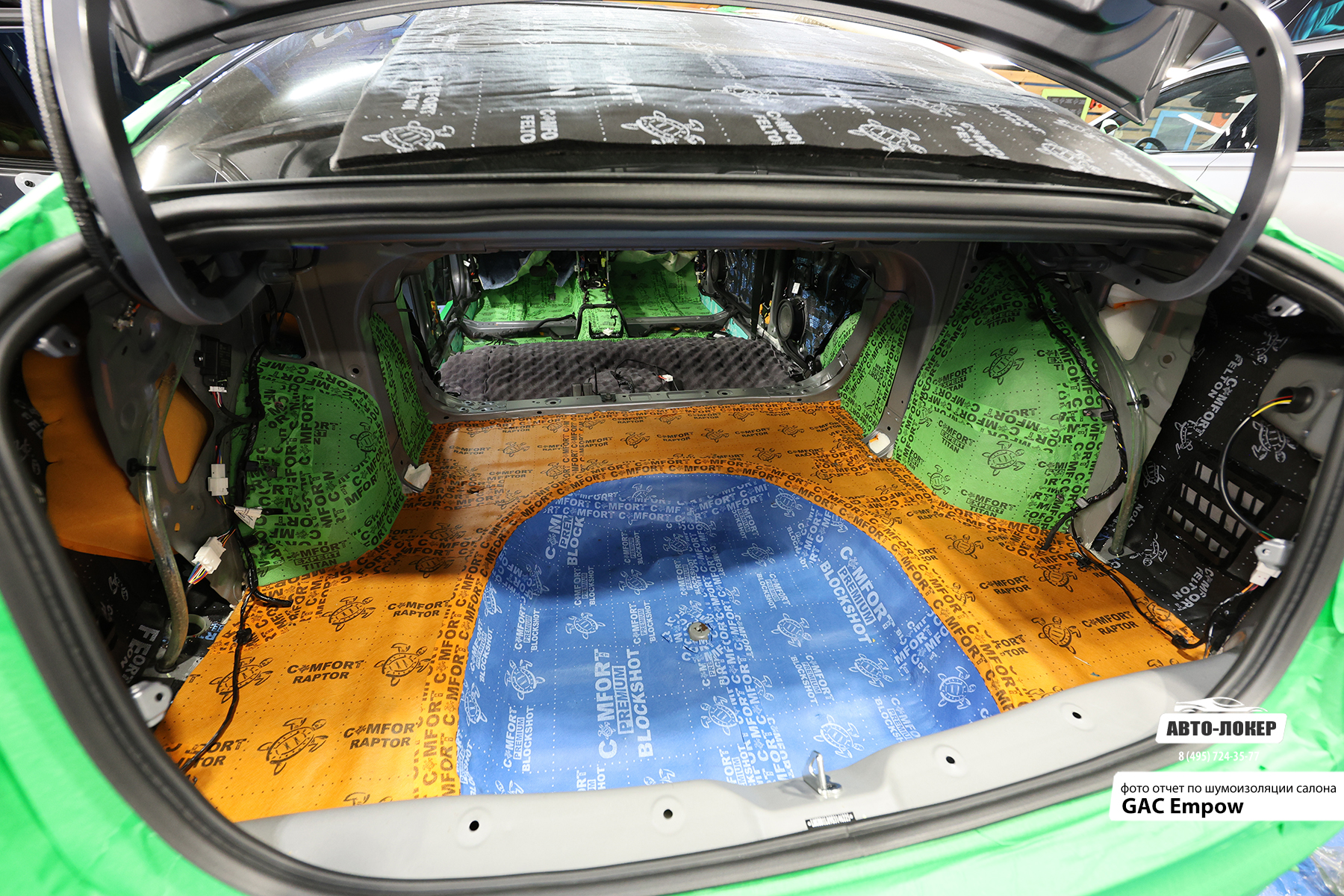 Шумоизоляция GAC Empow