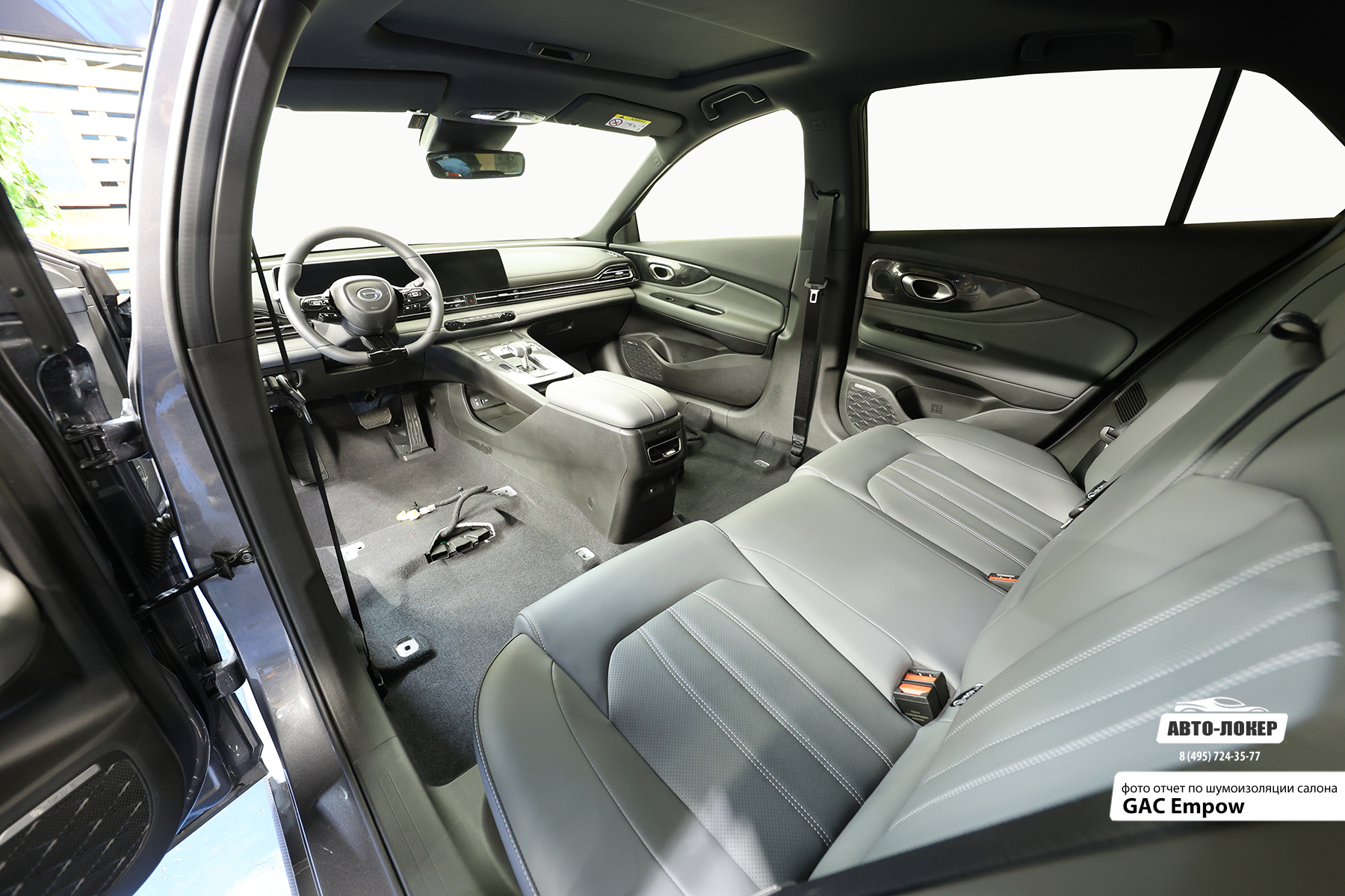 Шумоизоляция GAC Empow