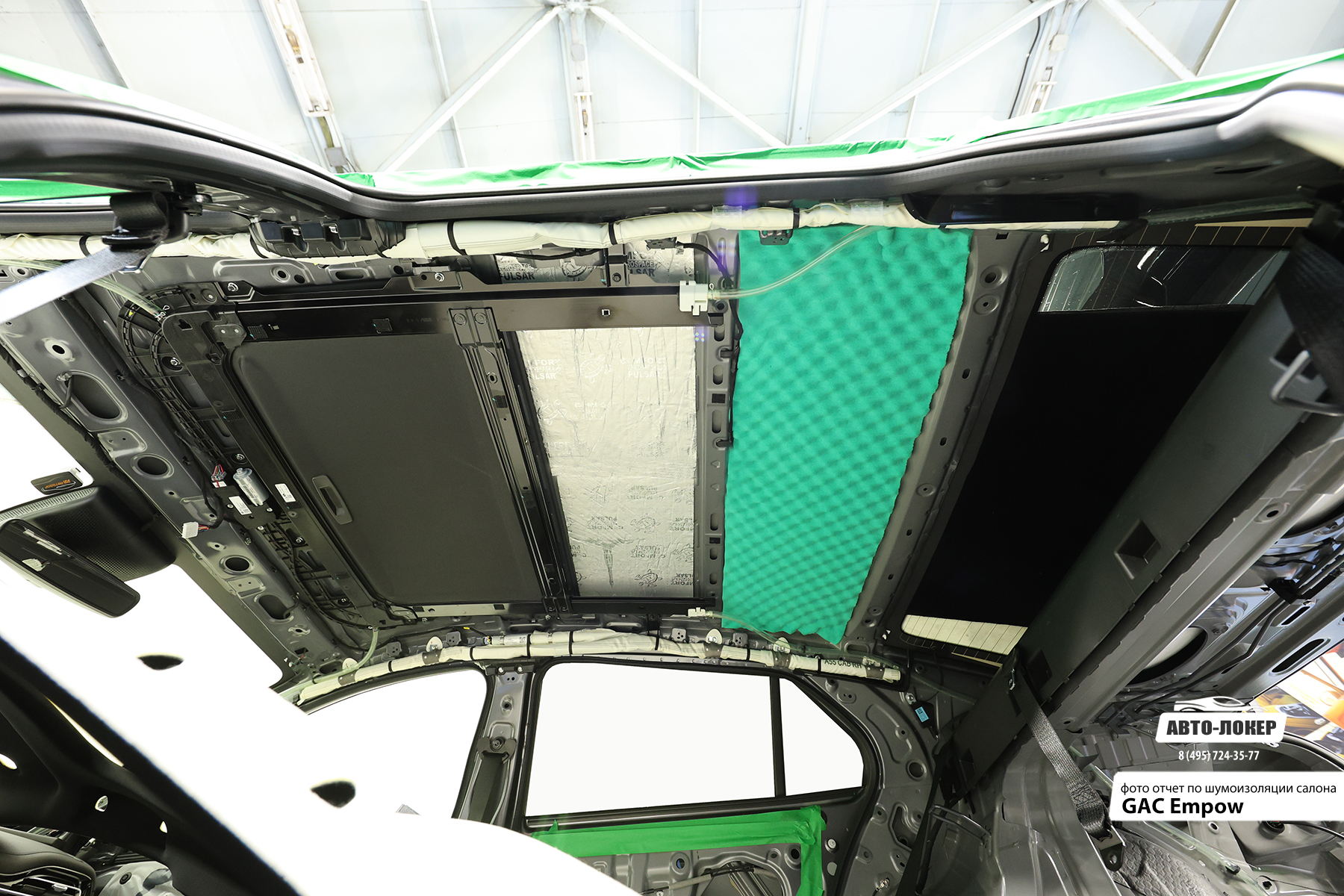Шумоизоляция GAC Empow
