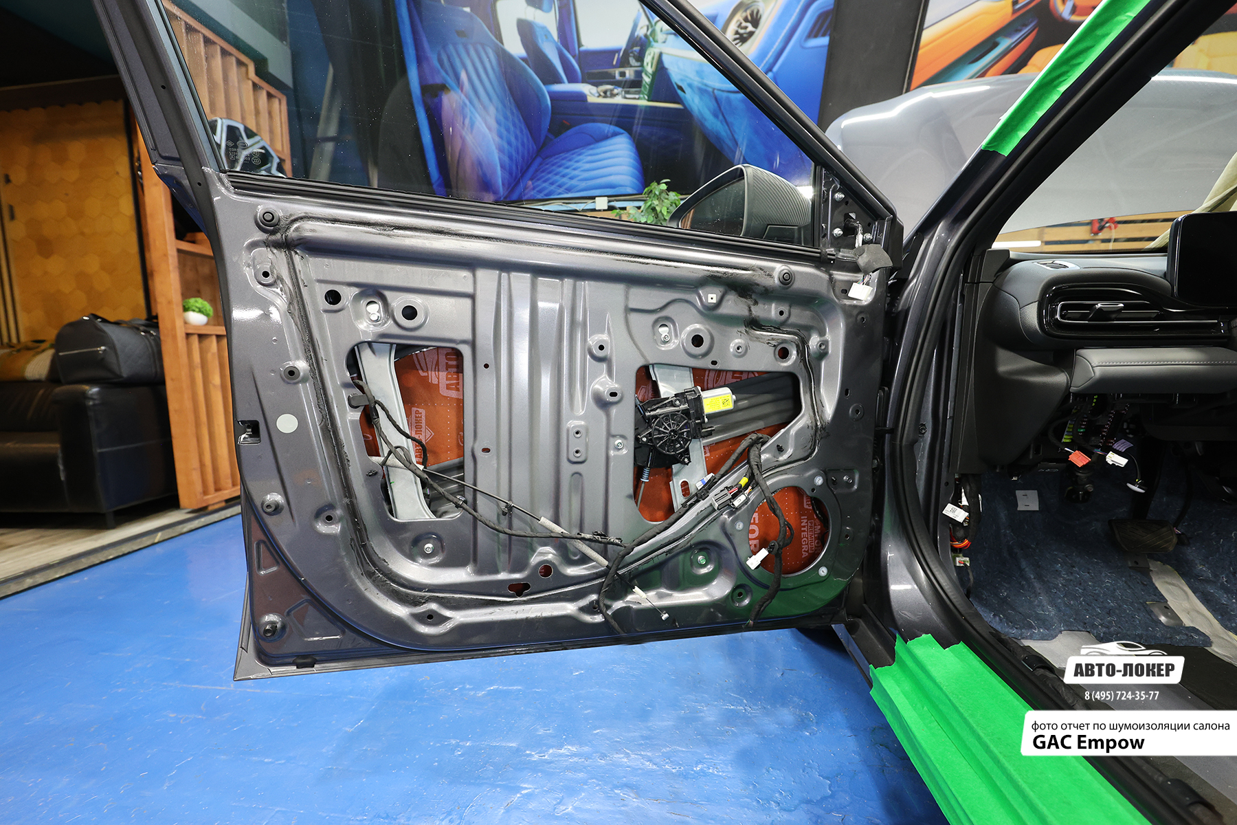 Шумоизоляция GAC Empow