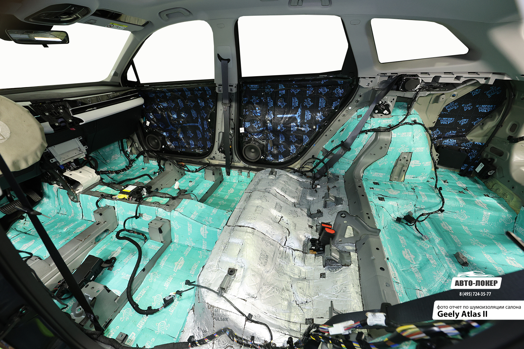 Шумоизоляция Geely Atlas II