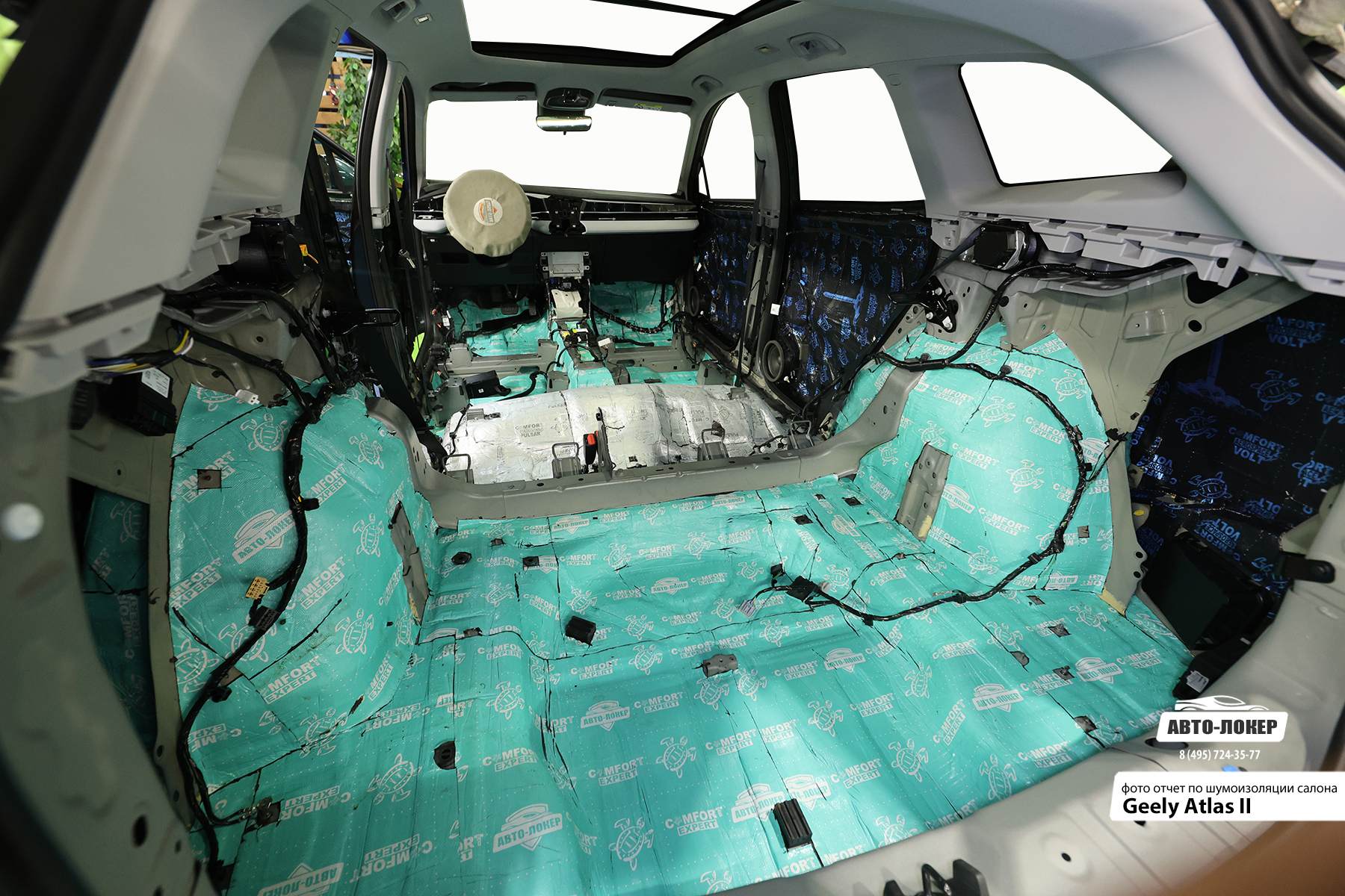 Шумоизоляция Geely Atlas II