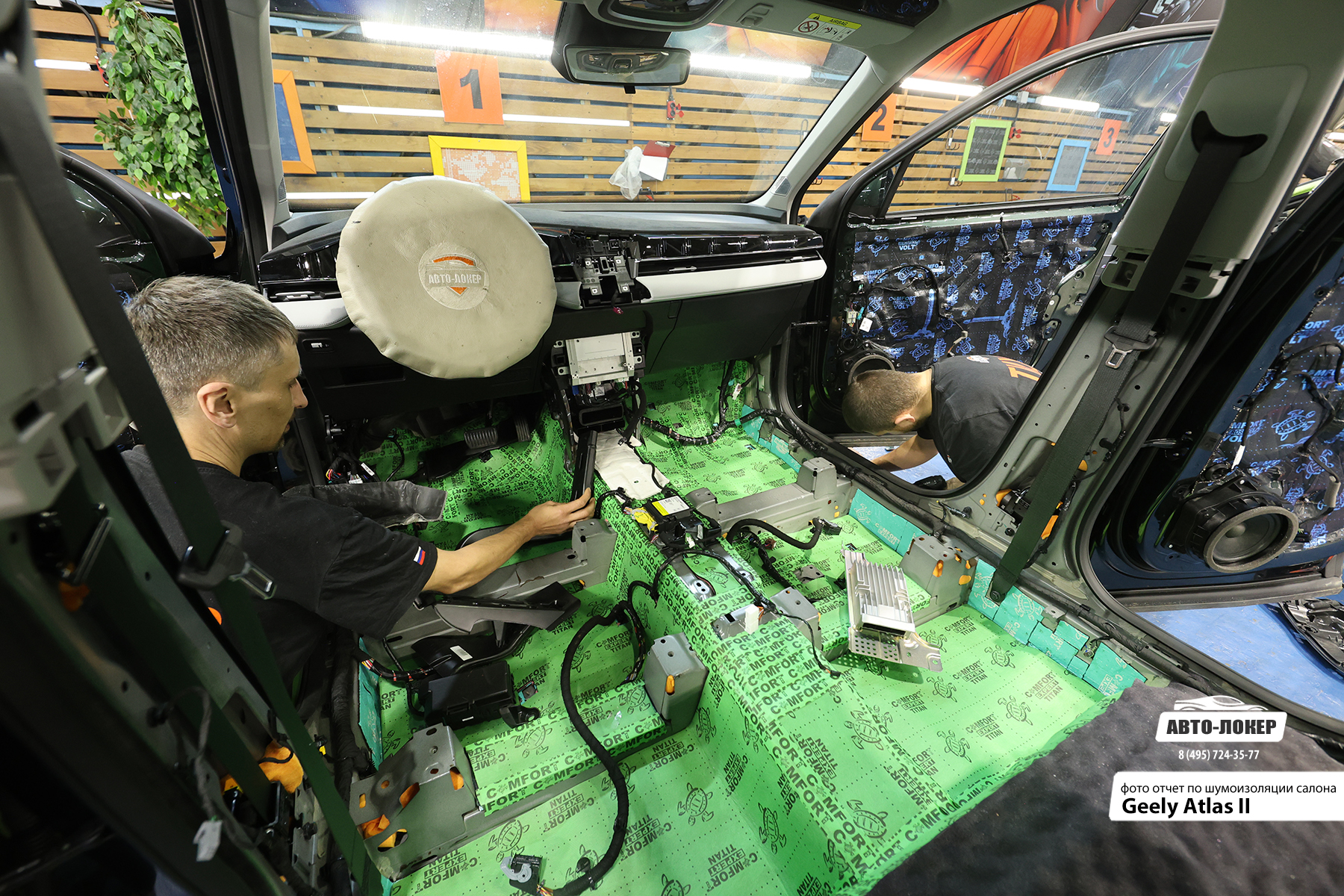 Шумоизоляция Geely Atlas II