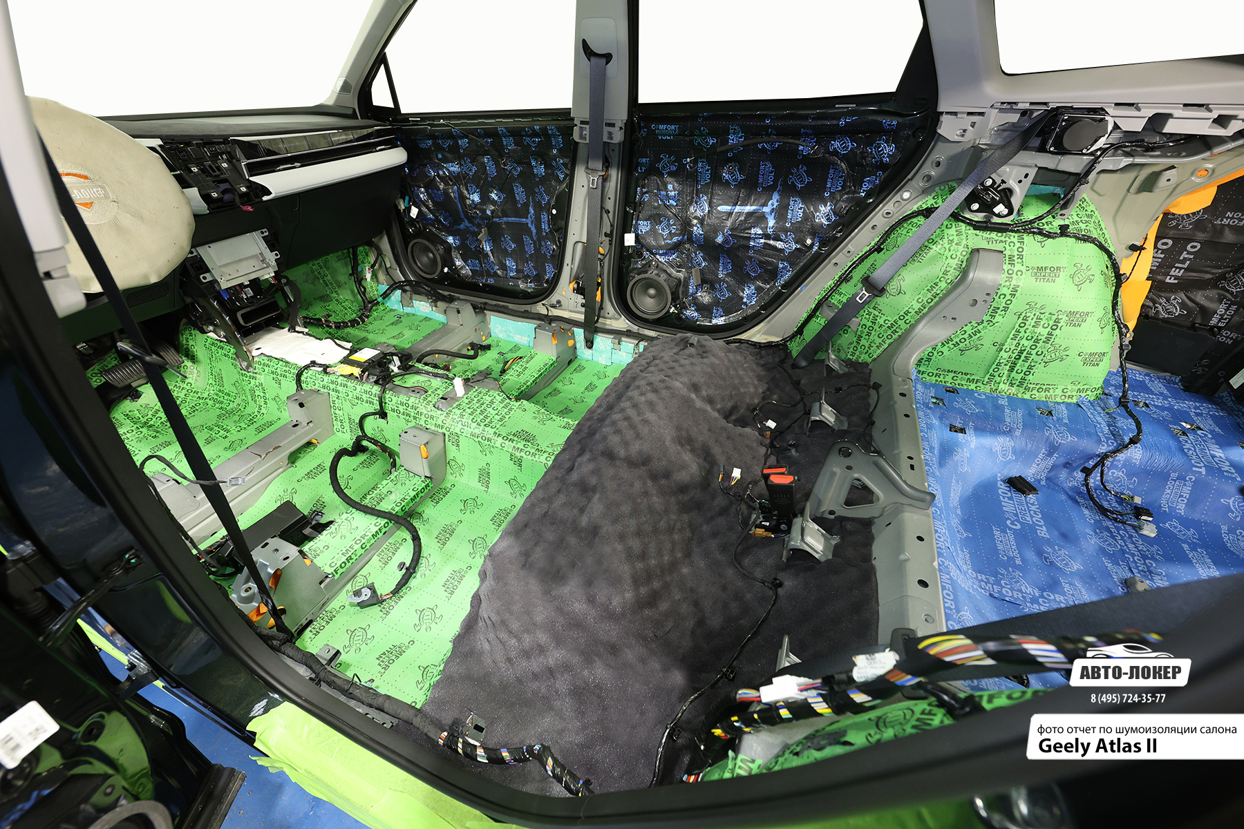 Шумоизоляция Geely Atlas II