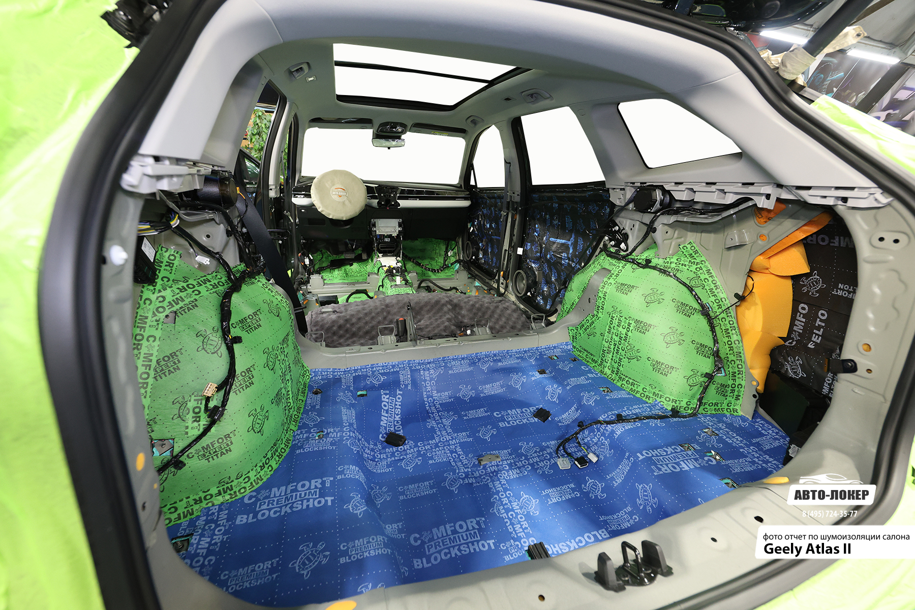 Шумоизоляция Geely Atlas II
