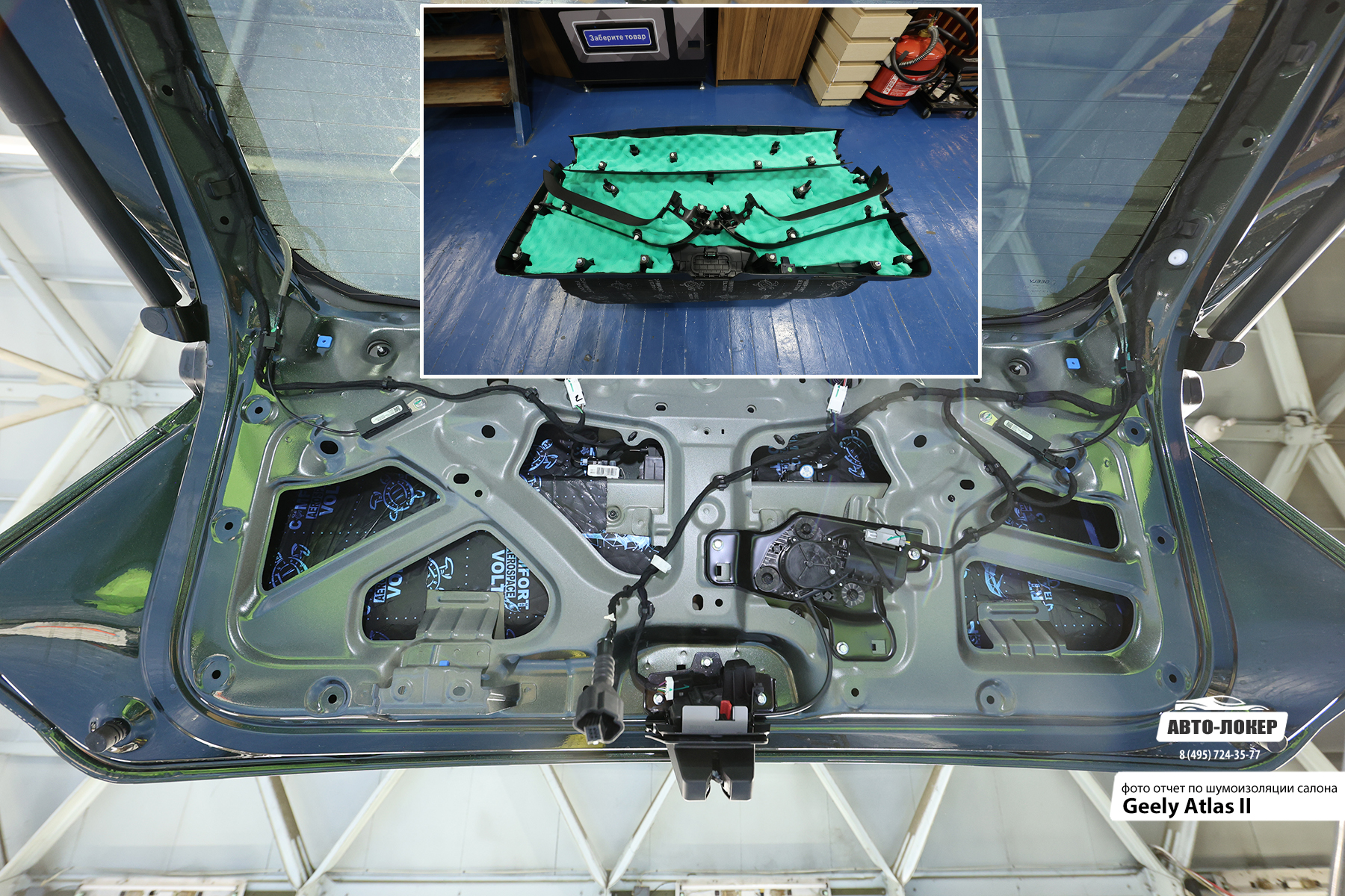 Шумоизоляция Geely Atlas II
