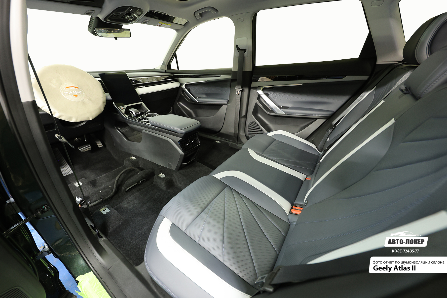 Шумоизоляция Geely Atlas II